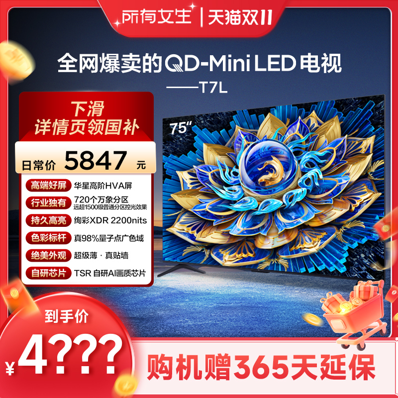 华星HVA屏/万象分区/绚彩XDR