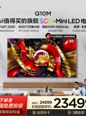 TCL电视98Q10M 98英寸 SQD-Mini LED 全局高色域 小龙虾 openclaw