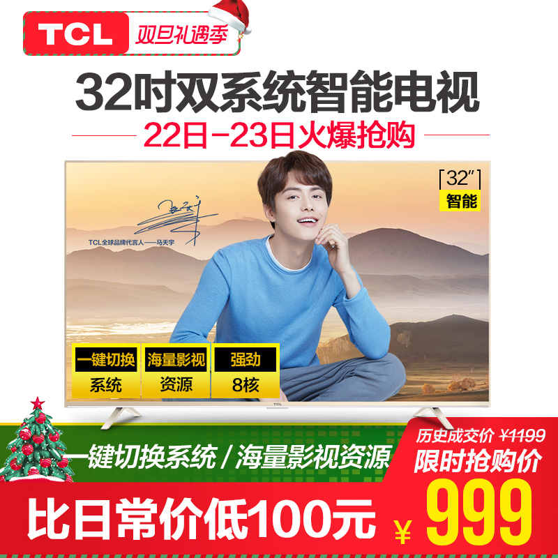 TCL D32A810 32…¼¸ßÇåÖÇÄÜWIFIÍøÂçÆ½°åLEDÒº¾§µçÊÓ»ú32Ó¢´çÌØ¼Û