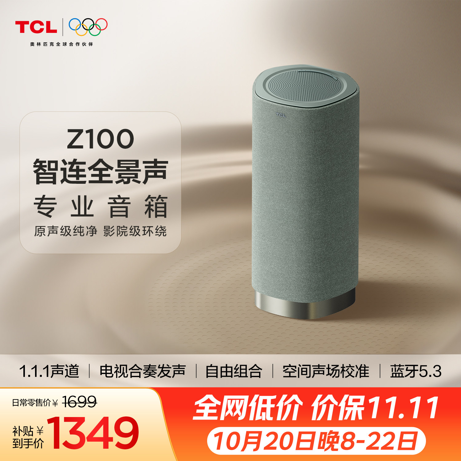 1.1.1电视伴侣T和弦Z100-青色