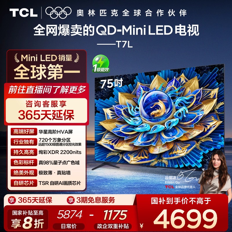 华星HVA屏/万象分区/绚彩XDR