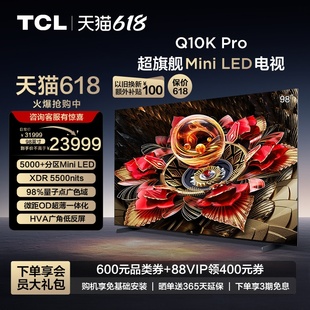 Mini 98英寸 Pro TCL电视 5184分区高清网络平板电视 98Q10K LED