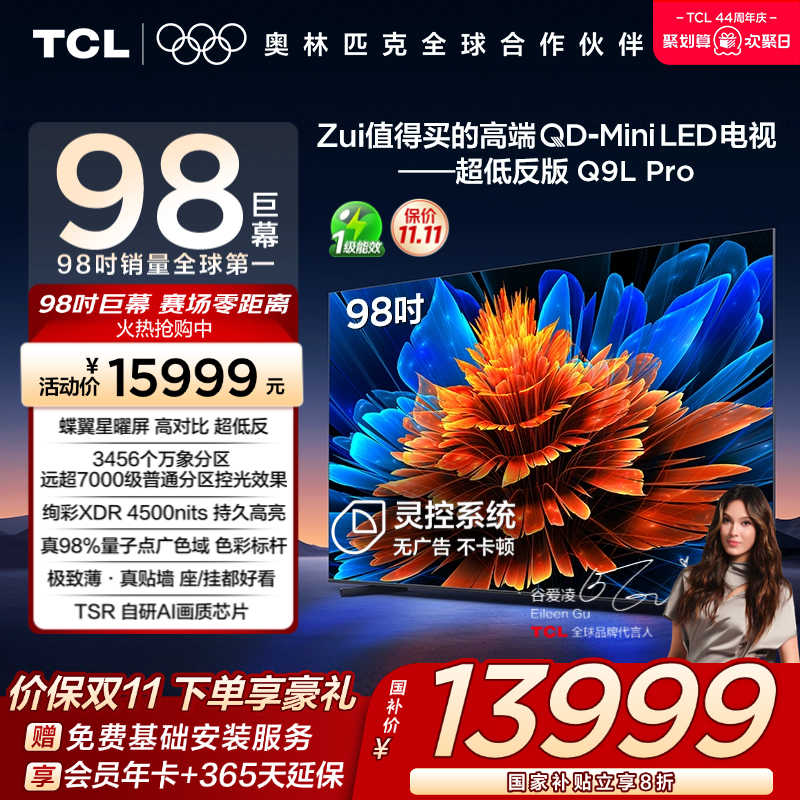 TCL98Q9LProQD-MiniLED电视