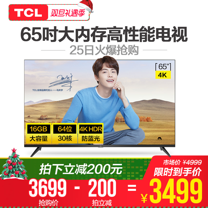 TCL 65L2 65Ó¢´ç4K³¬¸ßÇåÖÇÄÜHDR·ÀÀ¶¹âÍøÂçÆ½°åLEDÒº¾§´óµçÊÓ»ú