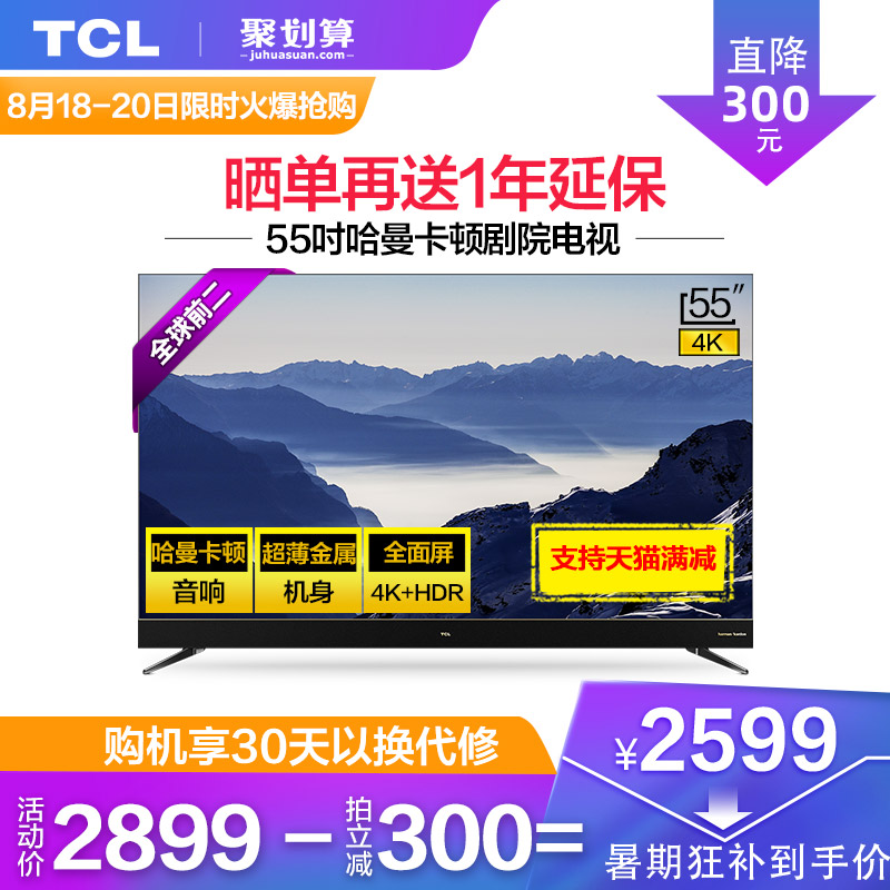 TCL 55Q1 55Ó¢´ç4K³¬±¡È«ÃæÆÁ¸ßÇ尲׿ÖÇÄÜÍøÂçLEDÒº¾§Æ½°åµçÊÓ»ú