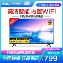 TCL 32L2F 32英寸高清智能WIFI网络平板液晶家用电视机官方