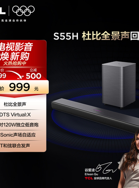 TCL 回音壁 S55H 杜比全景声 DTS Virtual:X220W大功率独立重低音