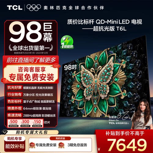 TCL98T6LQD-MiniLED电视