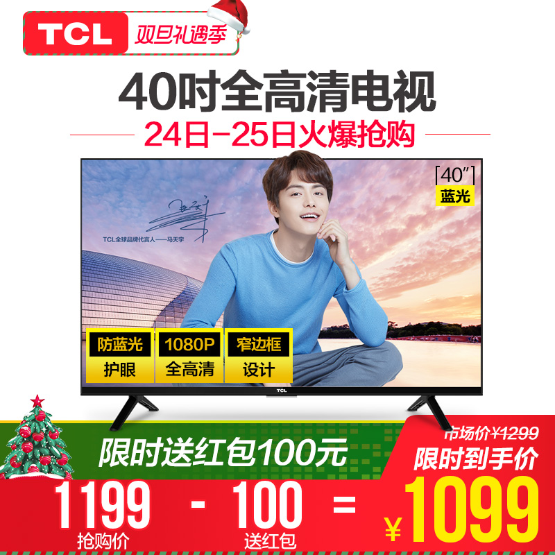TCL L40F3301B 40Ó¢´çÒº¾§µçÊÓ»ú40…¼Ìؼ۸ßÇå²ÊµçLEDƽ°åСµçÊÓ