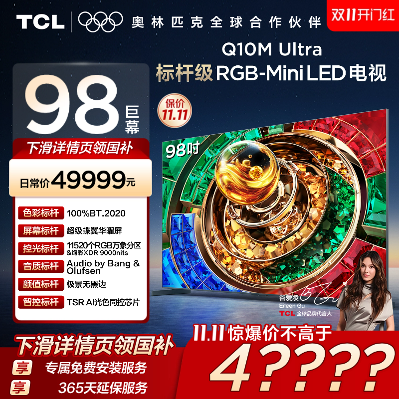 TCL98Q10MUltraRGB-MiniLED
