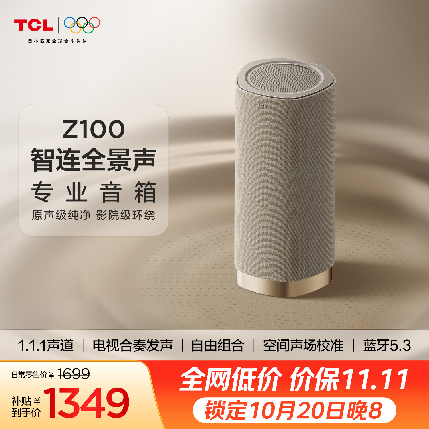 1.1.1电视伴侣T和弦Z100-金色