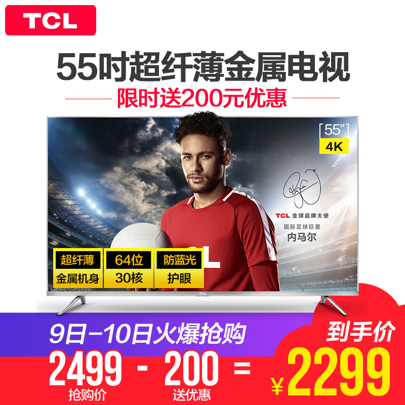 TCL 55A660U 55Ó¢´ç4K½ðÊô³¬±¡30ºË¸ßÇåÖÇÄÜLEDÒº¾§ÍøÂçÆ½°åµçÊÓ