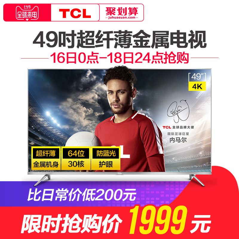TCL 49A660U 49Ó¢´ç4K½ðÊô³¬±¡30ºË¸ßÇåÖÇÄÜLEDÒº¾§ÍøÂçÆ½°åµçÊÓ