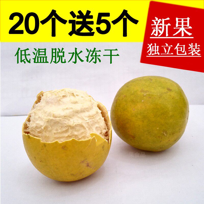 Mangosteen Dry Fruits Guilin specialty Golden yellow green wild fresh Hypothermia Dehydration Guangxi Yongfu Flood damagein the Snacks/Nuts/Specialty , Confection/Class dates/Plum/Dried fruit , Mangosteen  category - from Buy2taobao.com to provide professional Taobao agent buy service