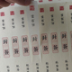 美纹纸私房茶贴纸茶叶罐长条封签封条不干胶空白手写腰封封口贴