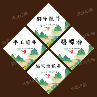 绿茶新茶不干胶贴纸明前龙井有机绿茶茶叶包装罐子礼盒标签贴定制