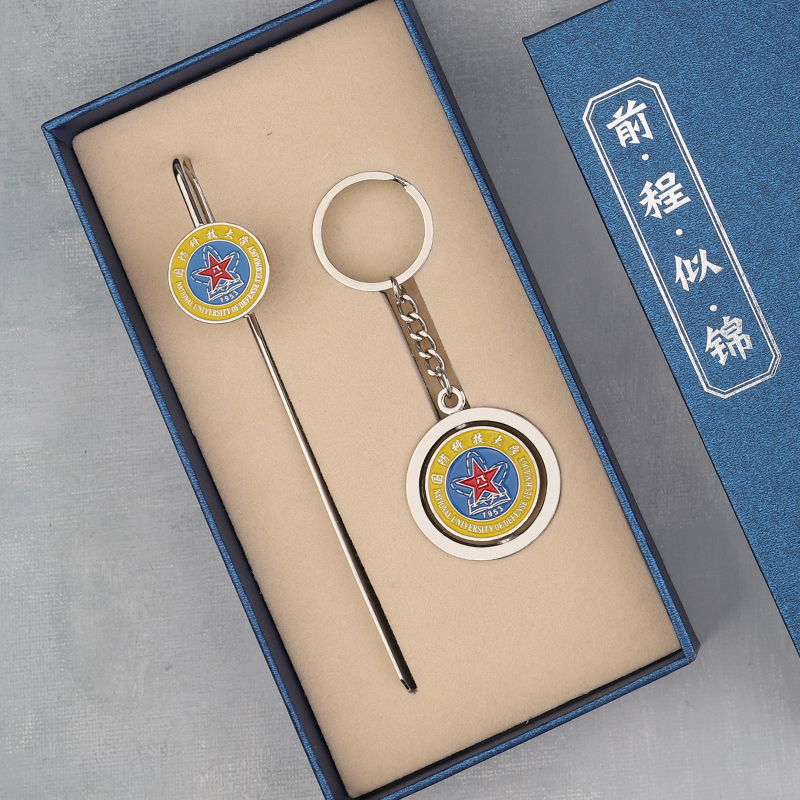 金属书签套装定制毕业季礼品刻字