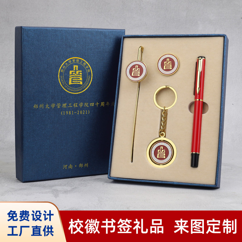 金属书签定制古典中国风diy文创校徽钥匙扣随手礼毕业季创意礼物