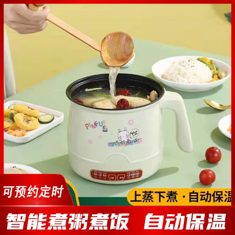 小型电饭锅1一2人带蒸笼煎蛋800w电煮锅一体式煮粥电饭锅蒸煮一体