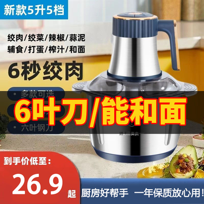 六叶刀新款绞肉机蒜泥机饺馅机绞馅机玻璃款肉泥绞肉机和面机一体