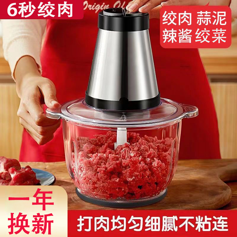 质量好的绞肉机肉馅机搅蒜器5L碎菜器料理机一机三用3L绞肉机3升-封面