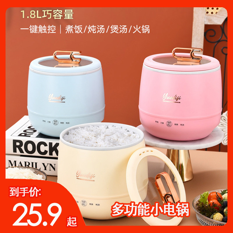 微型电饭煲抖音同款全自动电热火锅1.8L一体锅煮面锅宿舍电饭锅