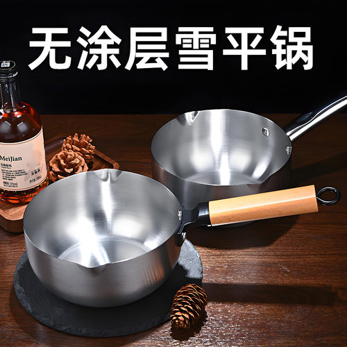 雪平锅商用加厚日式不锈钢奶锅