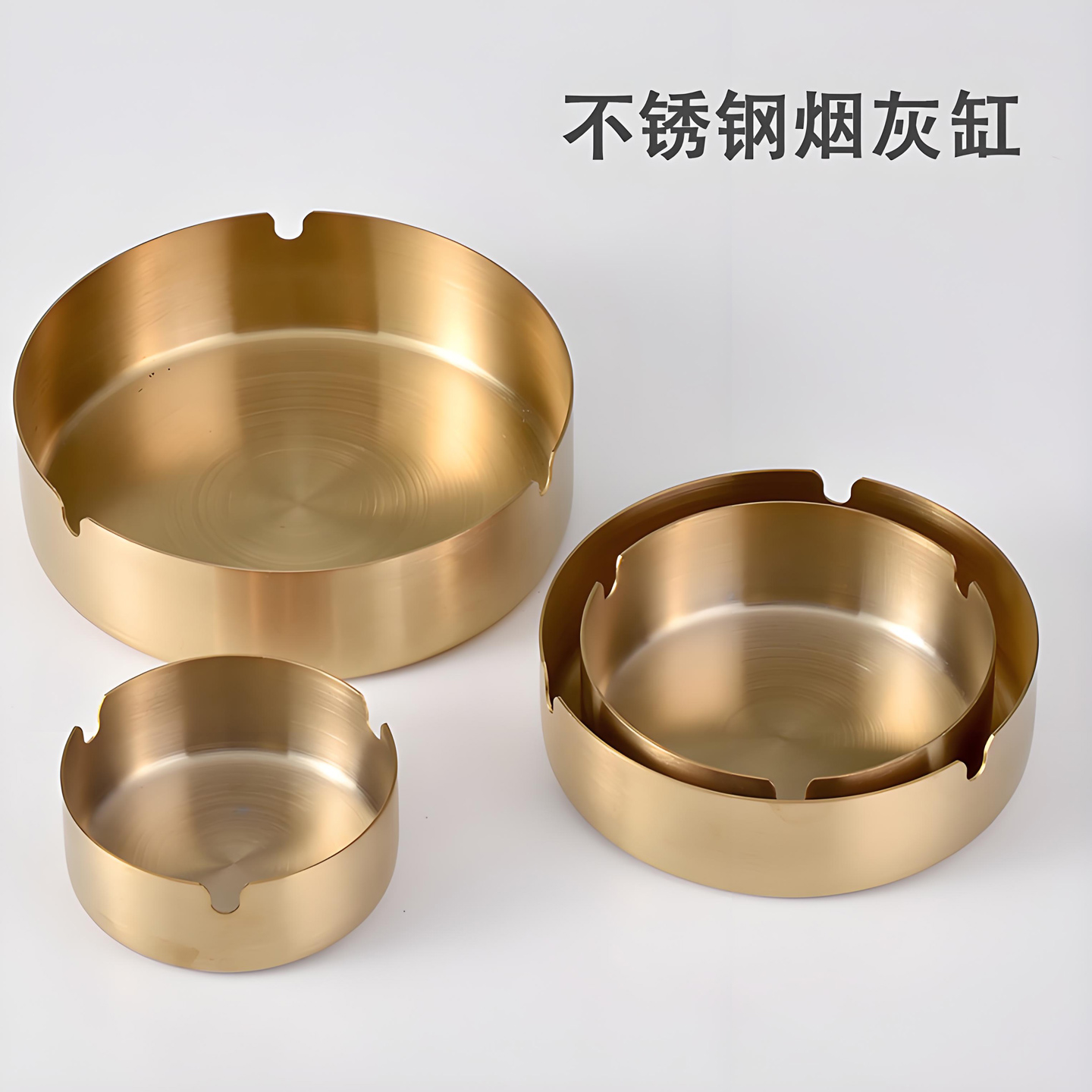 不锈刚创意烟灰缸个性家用潮流茶几酒店宾馆客厅复古金色烟缸防摔