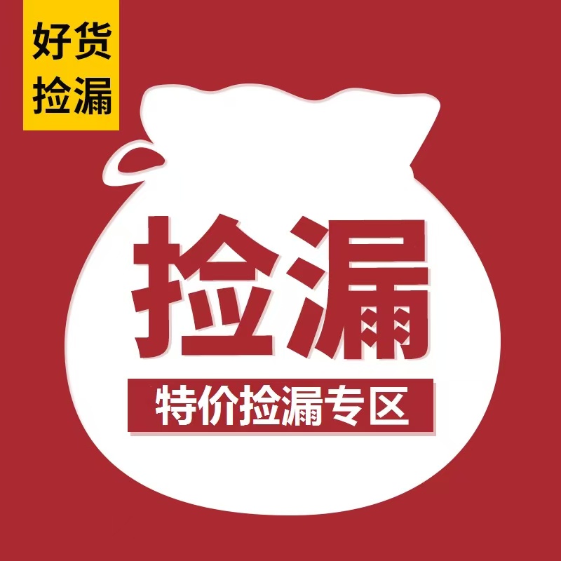 孤品捡漏 ，文创周边一些不再做的产品亏本出售清库存