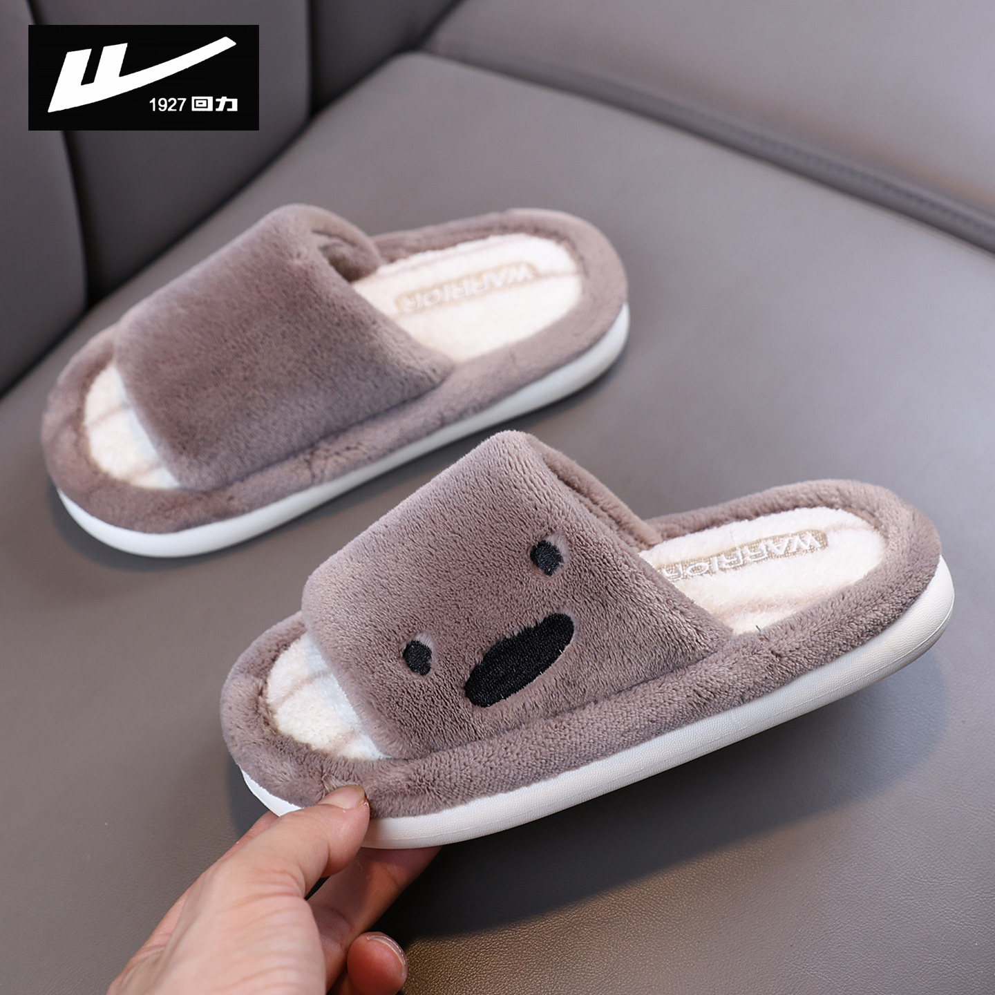 回力可爱卡通儿童棉拖鞋男童秋冬季新款居家用毛毛拖鞋女童一字拖