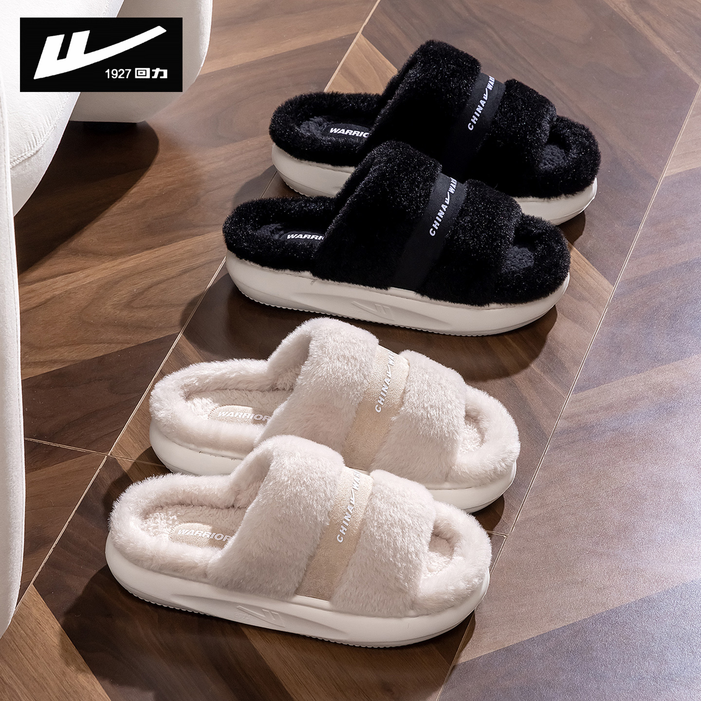 回力日式情侣开口棉拖鞋