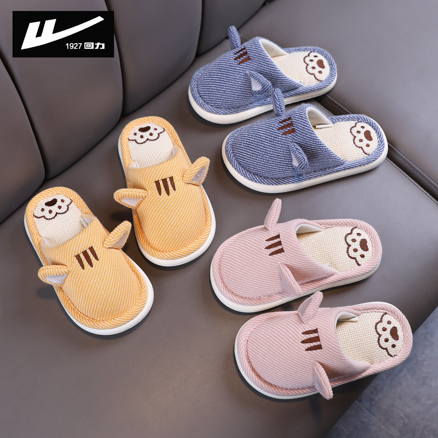 回力儿童棉拖鞋保暖春秋冬季男童女童中大童可爱家居家用宝宝拖鞋