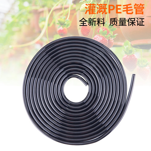 全新料4/7 8/12毛管加厚PE管微喷滴灌园艺大棚农用灌溉浇花毛细管