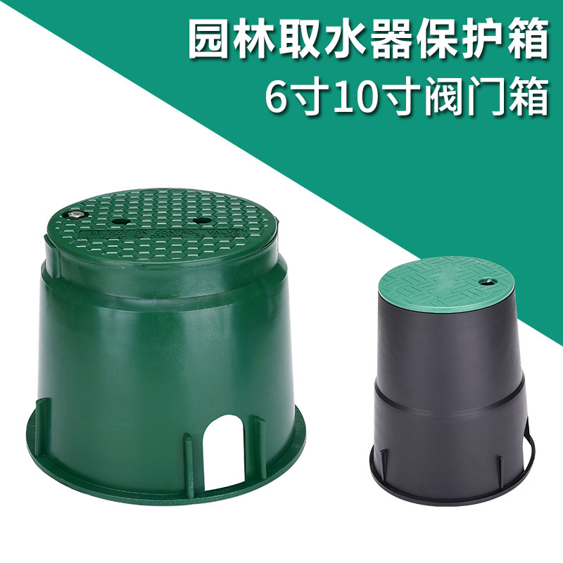 6寸10寸阀门箱VB708 910取水阀门井电磁阀地埋箱快速取水器保护箱