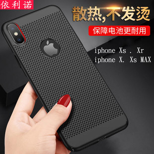 适用苹果XsMax手机壳透气散热iPhoneX超薄防摔保护套XR创意镂空磨砂男女潮牌硬XS夏季游戏散热