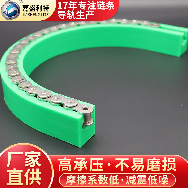 来图定制高分子聚乙烯链条导轨塑料尼龙导槽输送线转弯弧形弯轨道