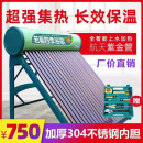 不锈钢电农村加热 太阳能热水器家用新型光电一体式 全自动上水加厚