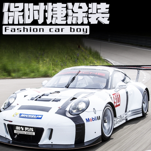 保时捷911暗夜流线全车膜拉花