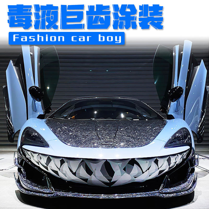 迈凯伦720s 鲨鱼 毒液牙齿车贴守护者 拉花 车头贴纸个性创意定制