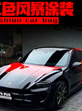 靓仔专属保时捷taycan全车膜红色风暴渐变运动彩绘膜涂装个性定制