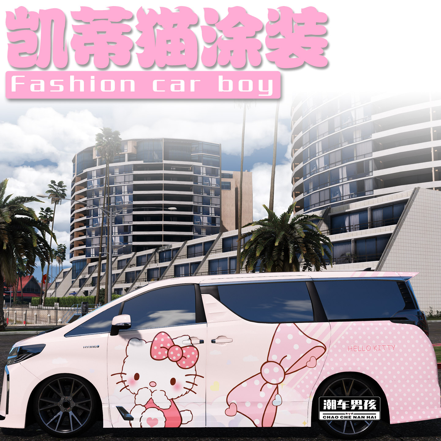 卡通凯蒂猫车贴送给女生的礼物