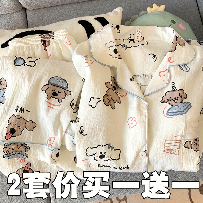 趣味小狗大码睡衣女云朵棉家居服