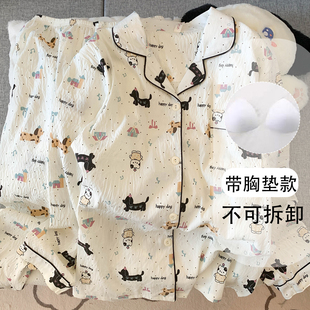 家居服宽松两件套 日系带胸垫大码 睡衣女春秋季 云朵纯棉纱长袖 长裤