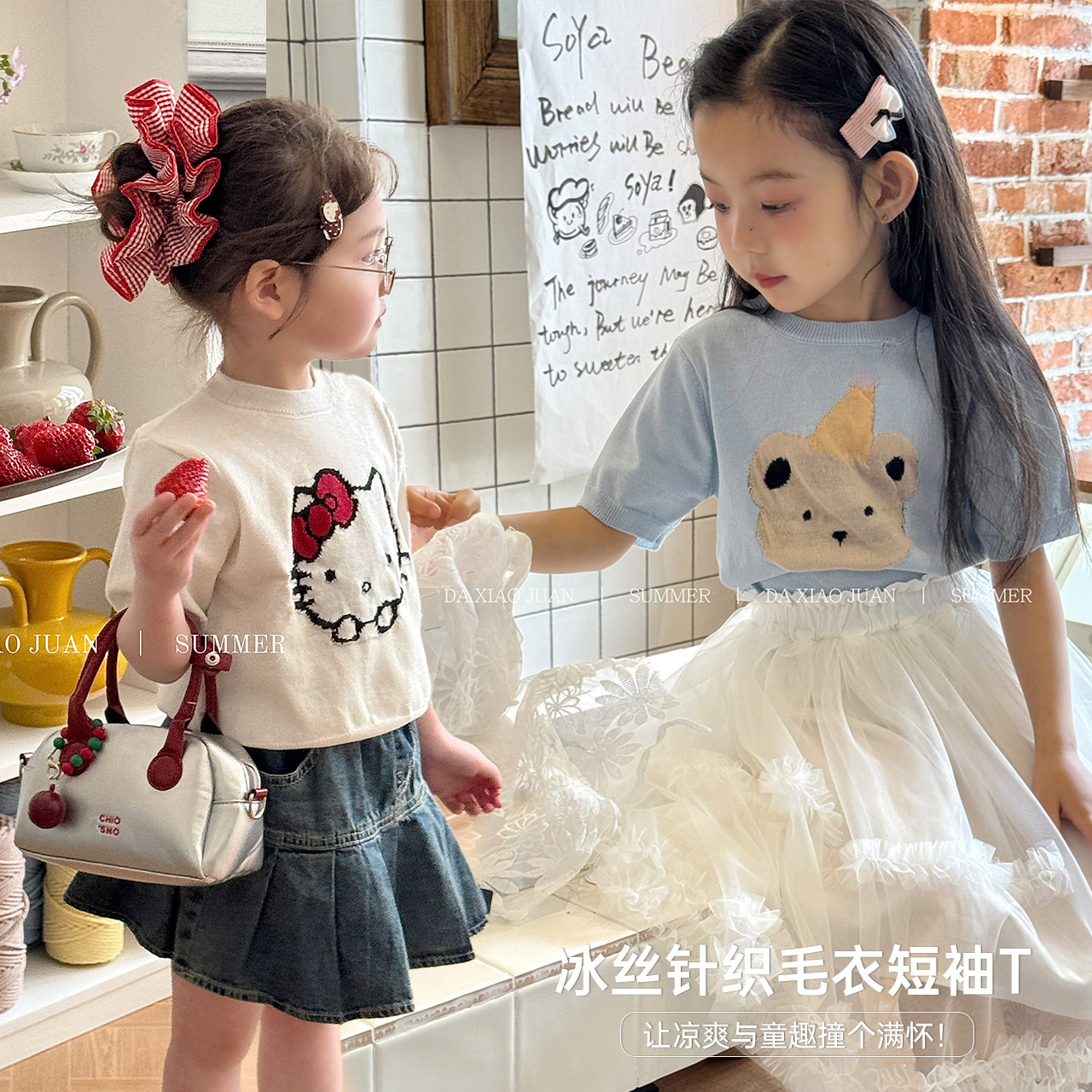 大小卷 25儿童夏季可爱卡通针织衫女童宝宝薄款短袖圆领T恤上衣