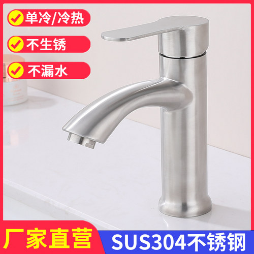 不漏水不生锈洗脸盆水龙头