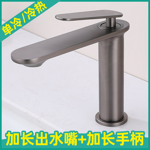 加长出水嘴加长手柄洗脸盆水龙头