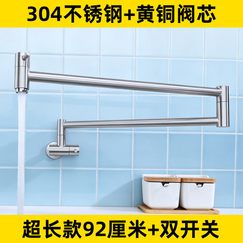 超长款折叠伸缩水龙头柴火灶