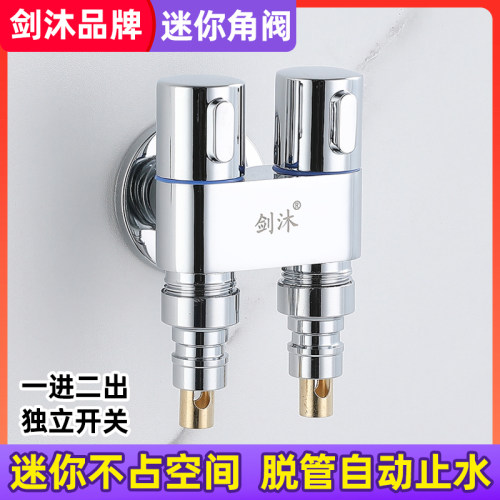 一进二出角阀迷你款不占空间