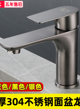 枪灰色洗脸盆水龙头冷热单冷龙头家用卫生间洗手盆面盆台盆洗脸池