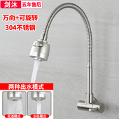 入墙式 水龙头单冷洗菜盆万向可旋转阳台洗衣池拖把池侧进水槽厨房
